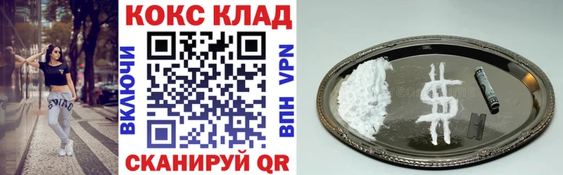 Кокаин 99%  как найти закладки  Комсомольск 