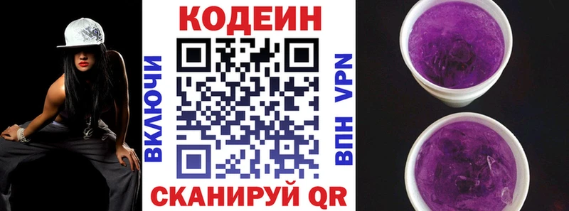 Codein Purple Drank  Комсомольск 